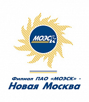 Филиал ПАО «МОЭСК» - Новая Москва»